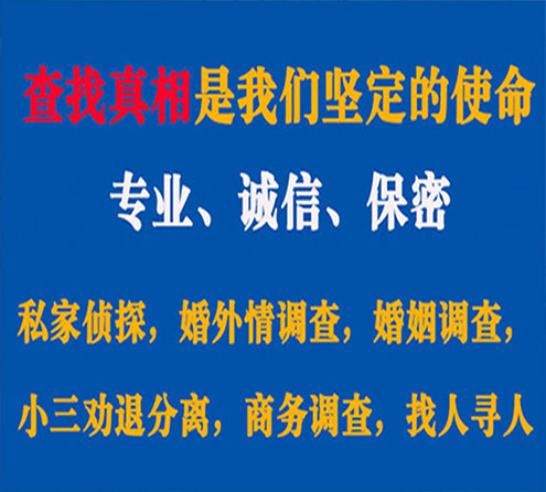 关于广陵慧探调查事务所